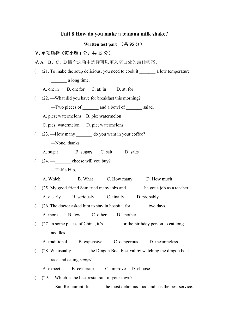 【单元测试】八年级上册英语人教版Unit 8 03含答案解析.pdf_第1页