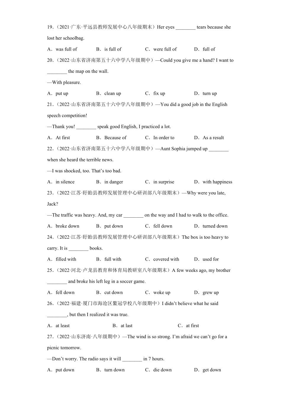 专题16固定短语搭配与词组100题名校最新真题年八年级英语下册期末复习查缺补漏冲刺满分人教版含答案.pdf_第3页