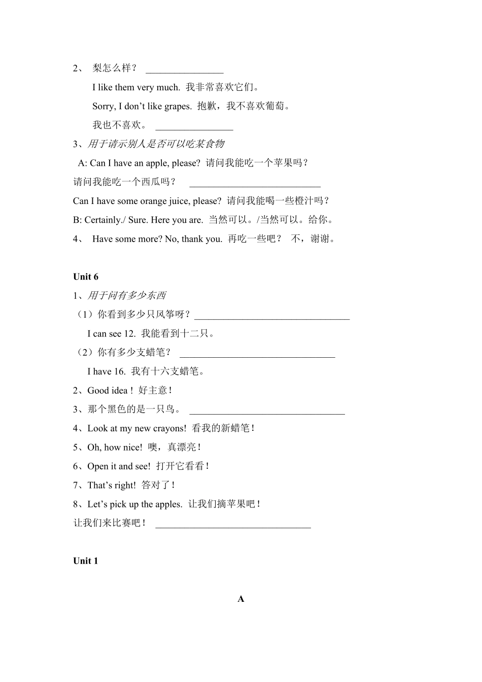 人教PEP版英语【期末知识点清单】三年级下册期末专项复习-句型类含答案.pdf_第2页