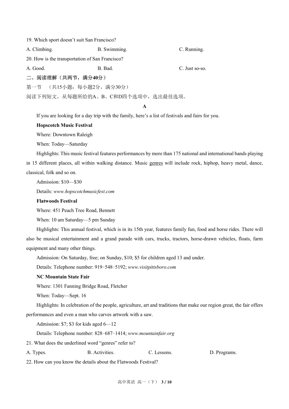 高中英语高一年级下册期末测试03含答案解析.pdf_第3页