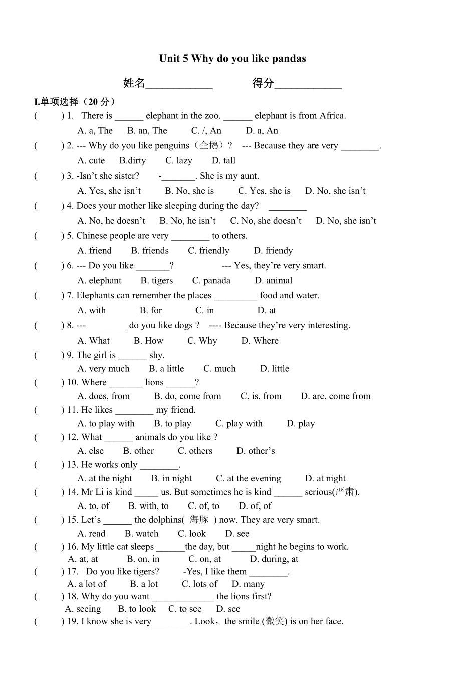 人教版初一七年级下册英语【单元测试 含答案】Unit 5 04.pdf_第1页
