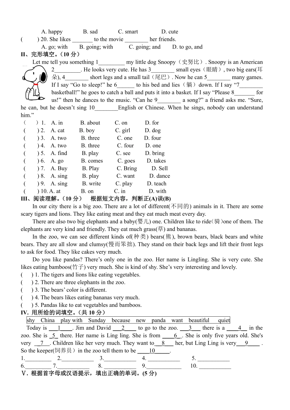 人教版初一七年级下册英语【单元测试 含答案】Unit 5 04.pdf_第2页