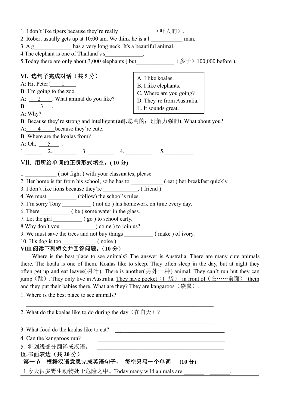 人教版初一七年级下册英语【单元测试 含答案】Unit 5 04.pdf_第3页