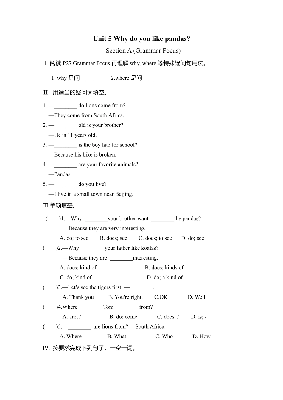人教版初一七年级下册英语【课时练 含答案】Unit 5 Section A 03.pdf_第1页
