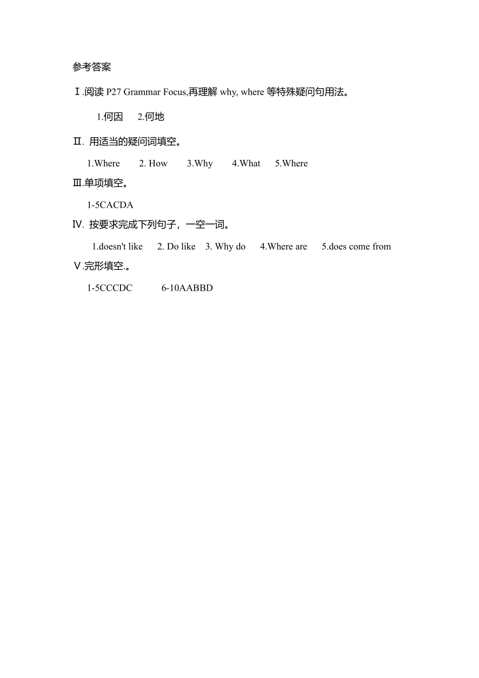 人教版初一七年级下册英语【课时练 含答案】Unit 5 Section A 03.pdf_第3页