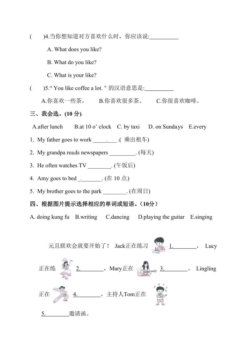 人教PEP版英语【单元专项训练】六年级上册-Unit4Ihaveapenpal情景交际含答案.pdf_第2页