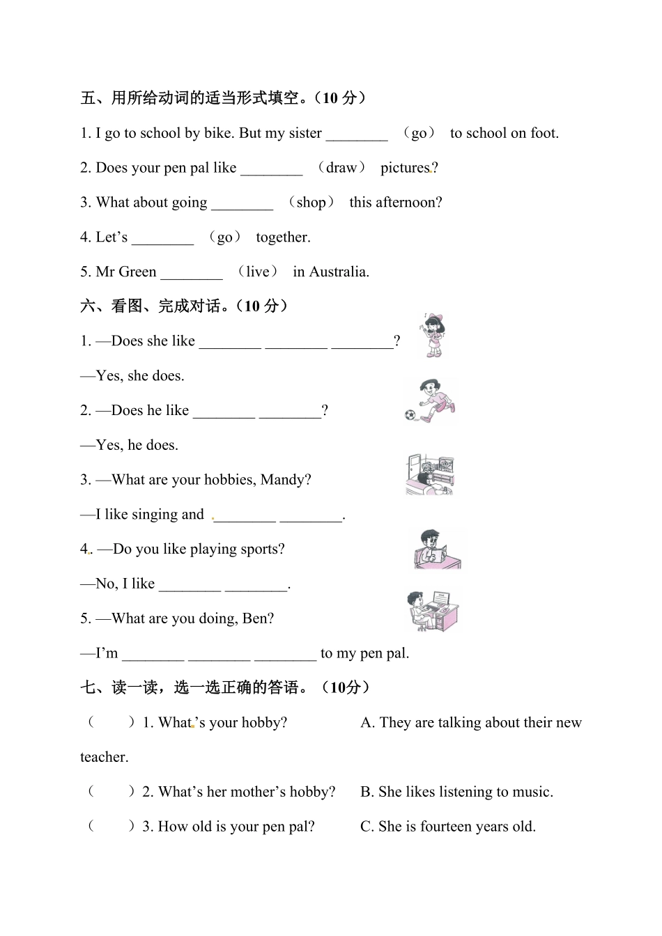 人教PEP版英语【单元专项训练】六年级上册-Unit4Ihaveapenpal情景交际含答案.pdf_第3页