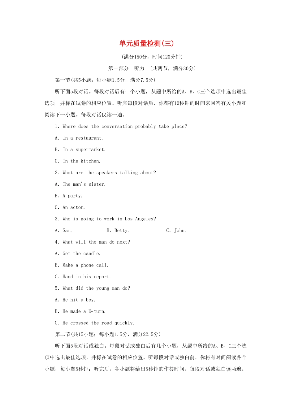 2021_2022学年新教材高中英语UNIT3FOODANDCULTURE单元质量检测新人教版选择性必修第二册含答案.pdf_第1页
