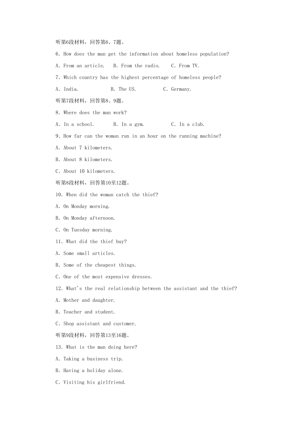 2021_2022学年新教材高中英语UNIT3FOODANDCULTURE单元质量检测新人教版选择性必修第二册含答案.pdf_第2页