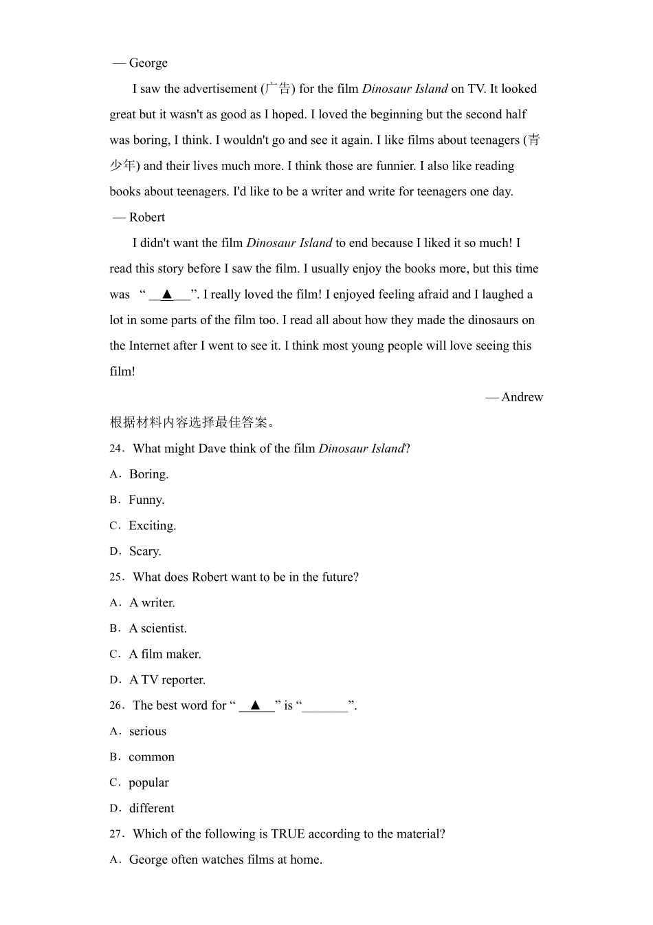 【单元测试】八年级上册英语人教版Unit 7 02含答案解析.pdf_第3页