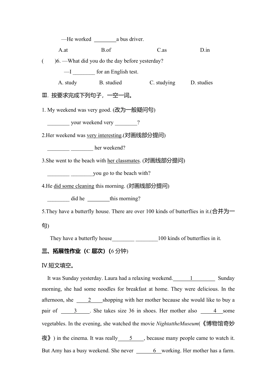人教版初一七年级下册英语【课时练 含答案】Unit 12 Section A 02.pdf_第2页