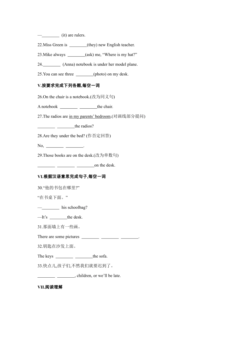 人教版初一七年级上册英语【课时练习 含答案】Unit 4 Section B 03.pdf_第2页