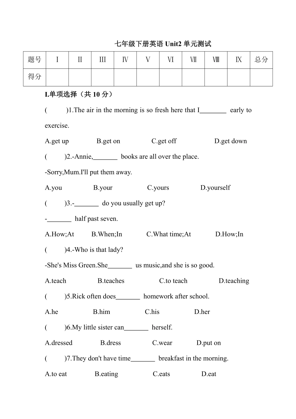 人教版初一七年级下册英语【单元测试 含答案】Unit 2 01.pdf_第1页