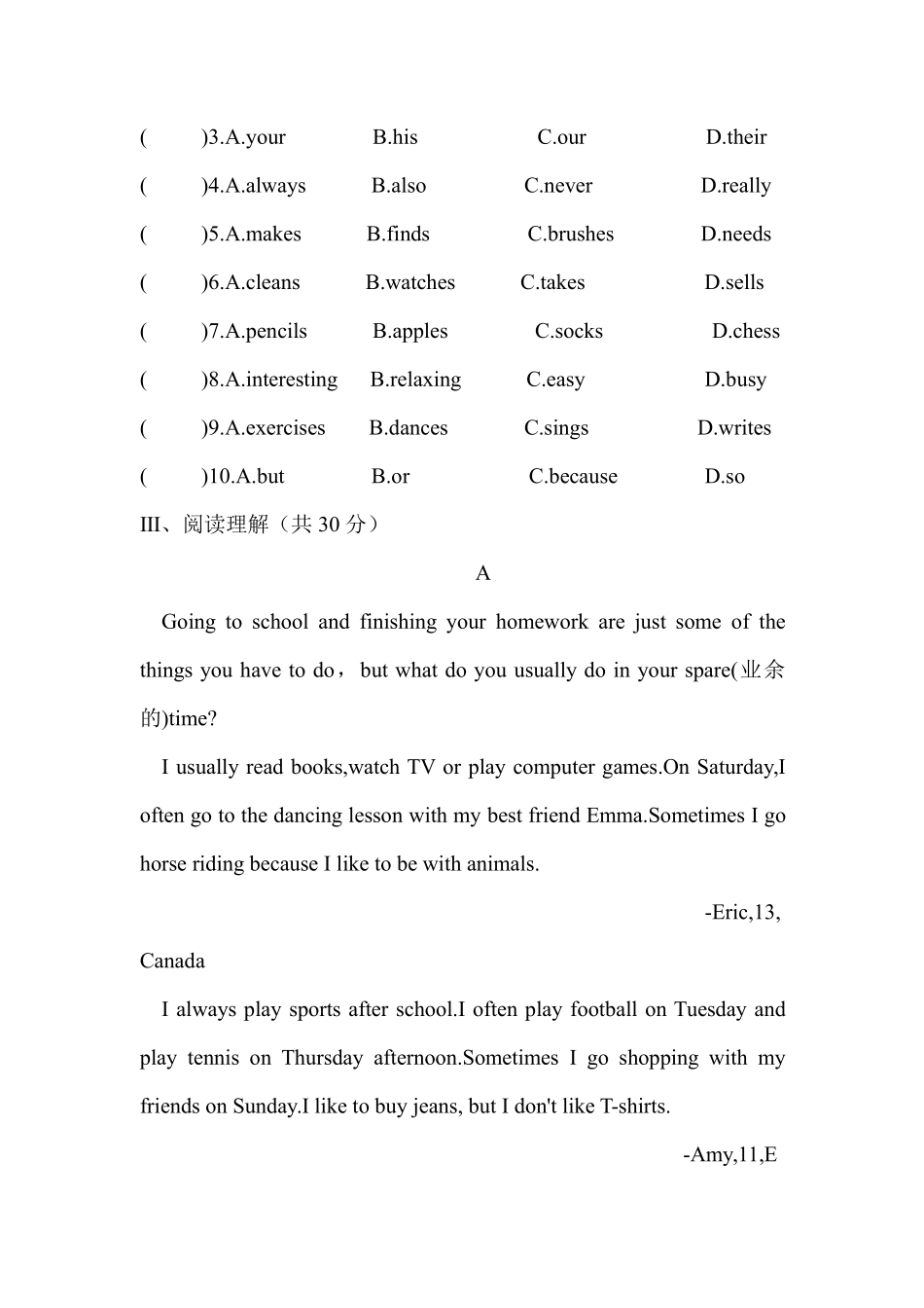 人教版初一七年级下册英语【单元测试 含答案】Unit 2 01.pdf_第3页
