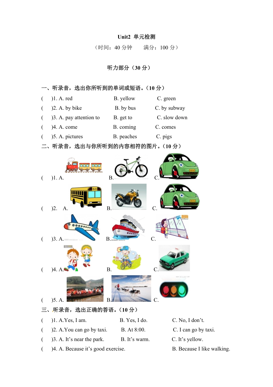 人教PEP版英语六年级上册单元检测-Unit2Waystogotoschoolword版和答案含答案.pdf_第1页