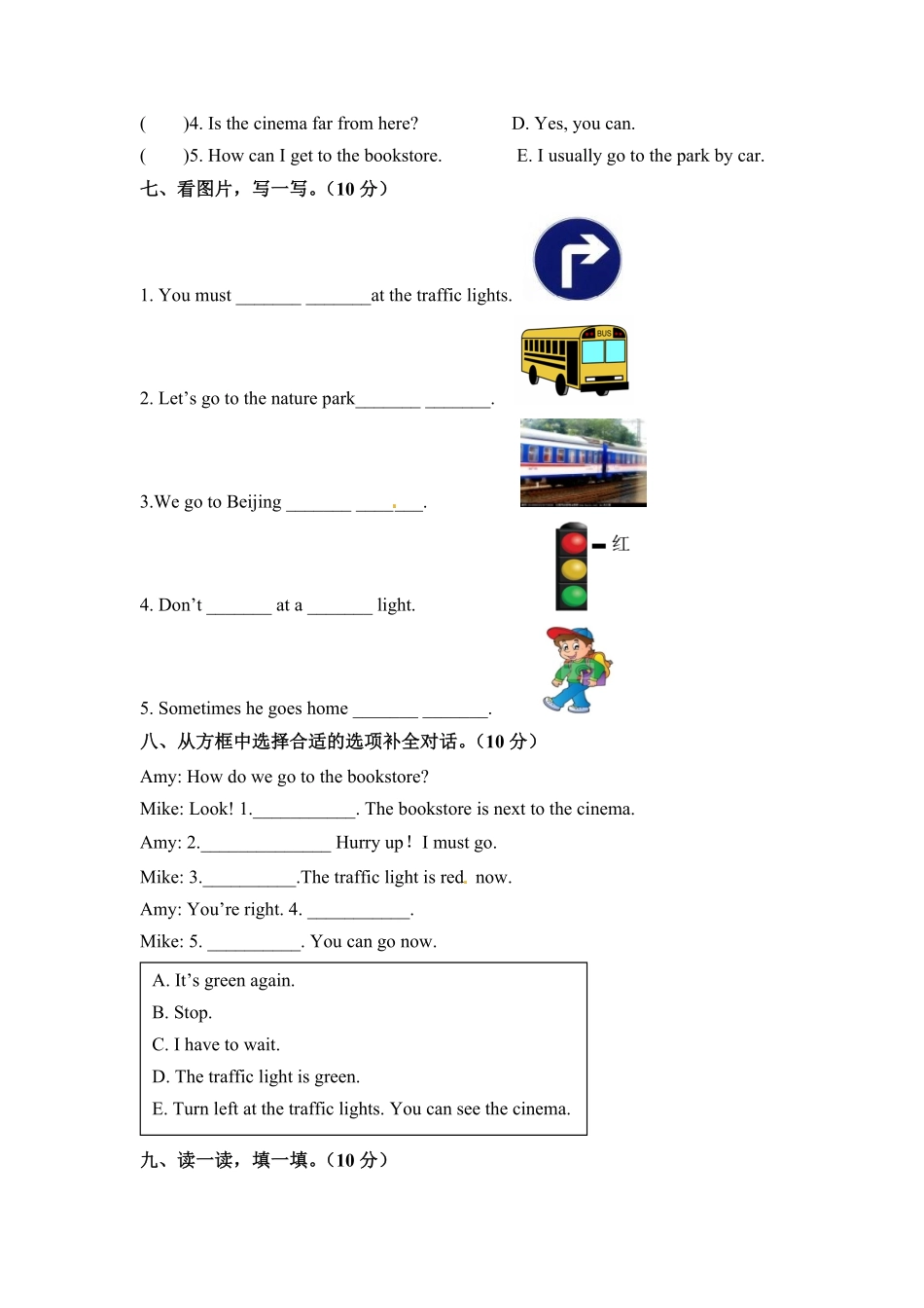人教PEP版英语六年级上册单元检测-Unit2Waystogotoschoolword版和答案含答案.pdf_第3页