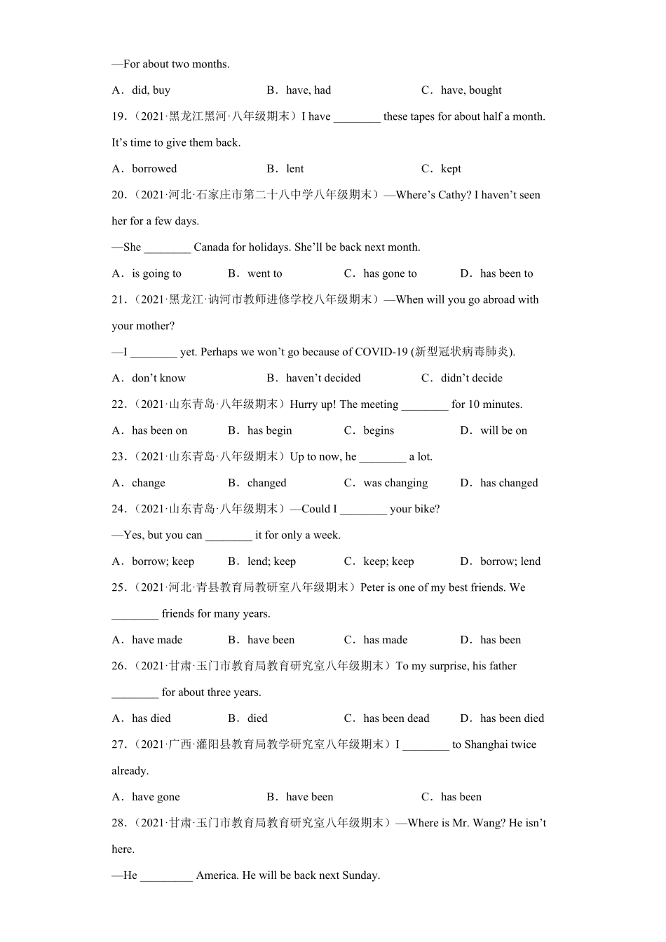专题12重点语法现在完成时100题名校最新期末真题年八年级英语下册期末复习查缺补漏冲刺满分人教版含答案.pdf_第3页