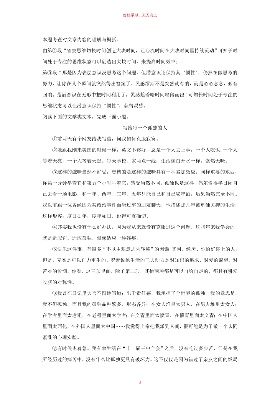 2023-2024学年湖北省武汉市江岸区九年级上学期语文期中试题及答案.pdf_第2页