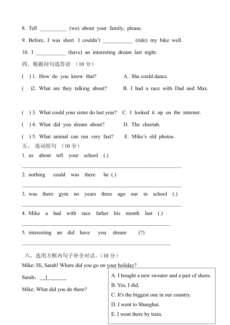 【单元测试】六年级下册英语人教版三年级起点Unit 4 04含答案.pdf_第2页