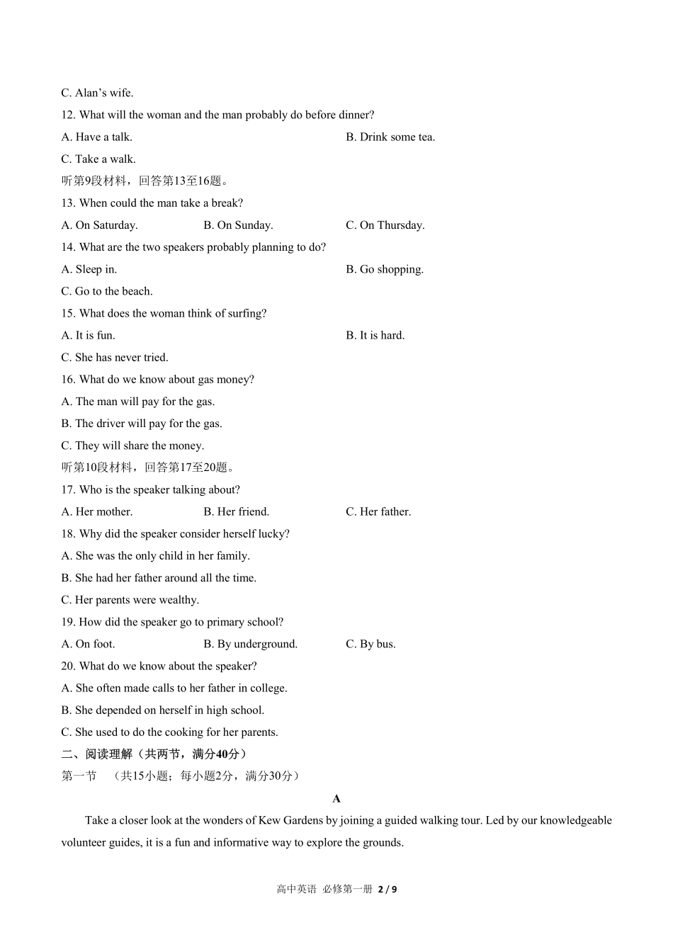 高中英语必修第一册Unit4单元测试03含答案解析.pdf_第2页