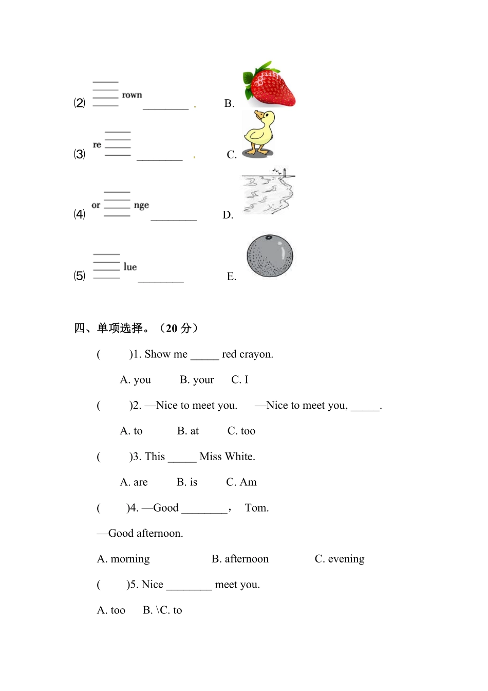 人教PEP版英语【单元专项训练】三年级上册-Unit2Colours选择填空含答案.pdf_第2页