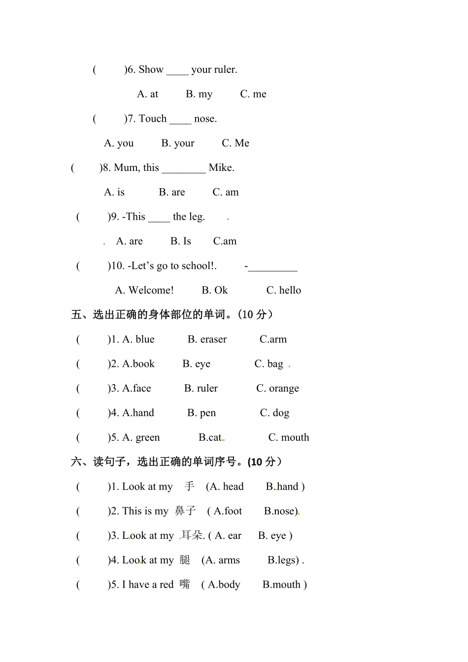 人教PEP版英语【单元专项训练】三年级上册-Unit2Colours选择填空含答案.pdf_第3页