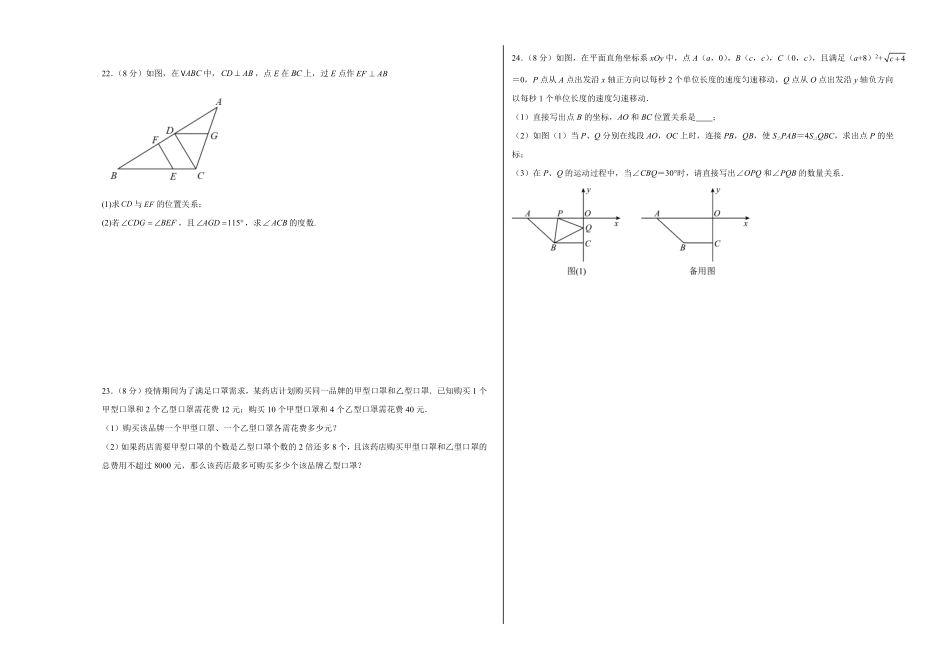 部编数学七年级下册数学人教版七年级下册全部考试版A3含答案(2).pdf_第3页