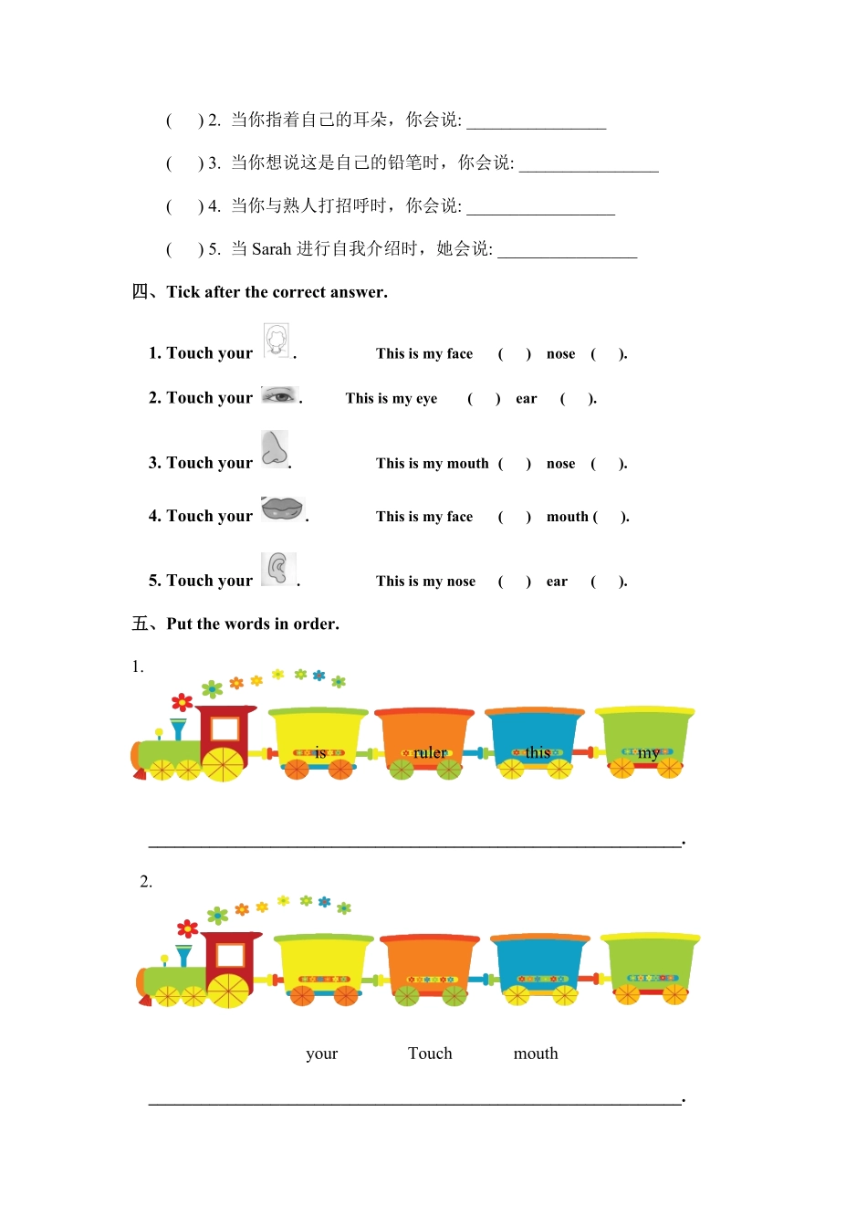 【单元测试】一年级上册英语人教版新起点Unit-2《Face》测试-试题试卷-含答案.pdf_第3页