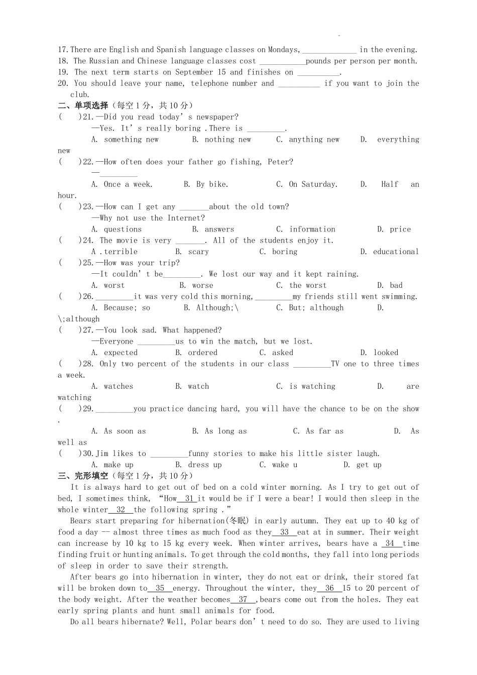 2022-2023学年江西省萍乡市安源区八年级上学期期中英语试题及答案.pdf_第2页