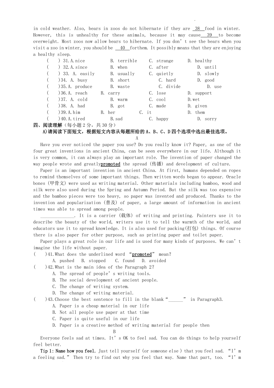 2022-2023学年江西省萍乡市安源区八年级上学期期中英语试题及答案.pdf_第3页
