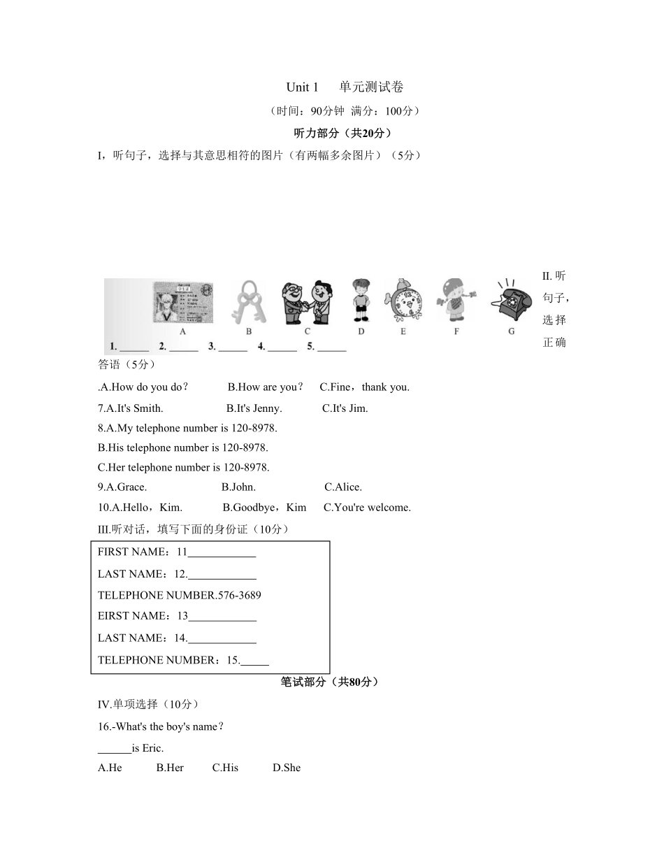 人教版初一七年级英语上册单元检测卷 含答案 Unit 1 (3).pdf_第1页
