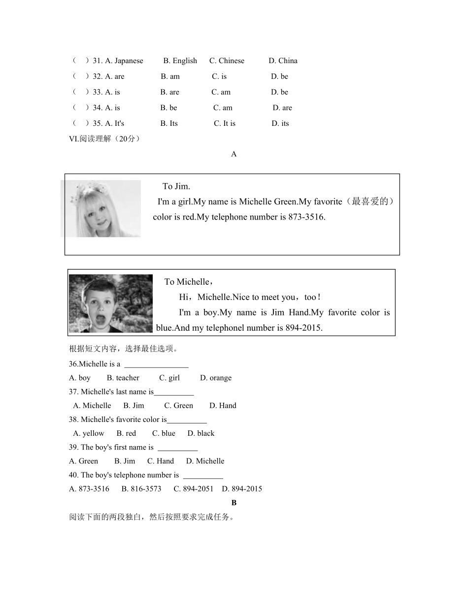 人教版初一七年级英语上册单元检测卷 含答案 Unit 1 (3).pdf_第3页