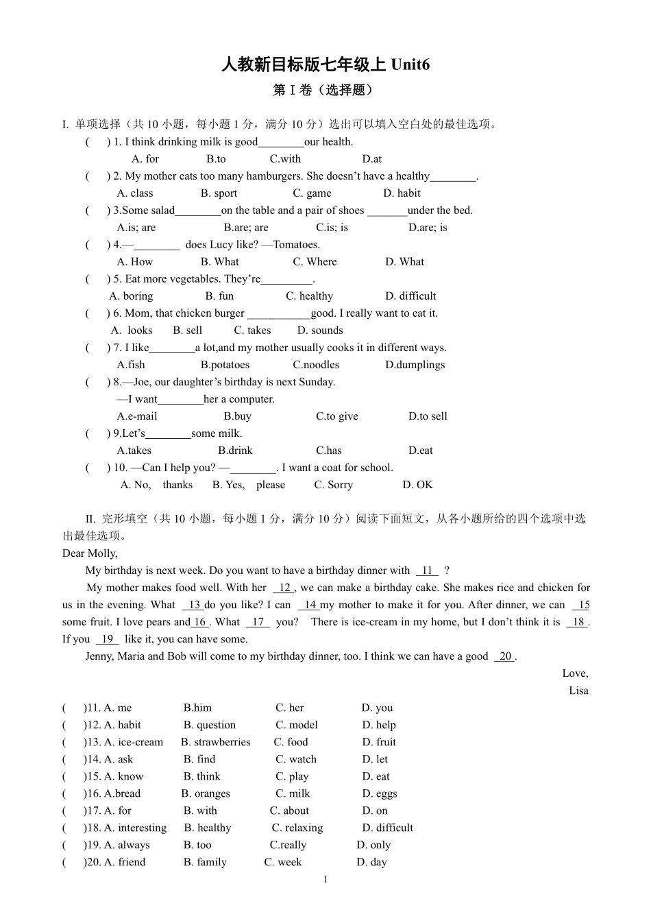 人教版初一七年级上册英语【单元测试 含答案】Unit 6 04.pdf_第1页