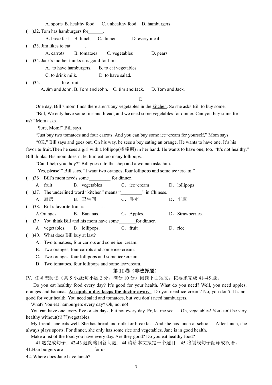 人教版初一七年级上册英语【单元测试 含答案】Unit 6 04.pdf_第3页