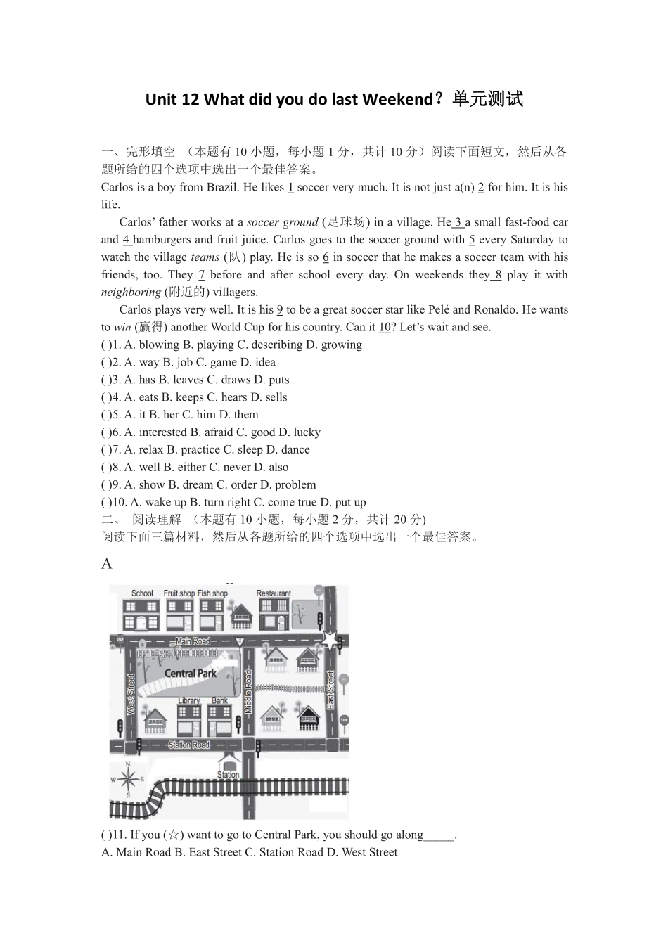 人教版初一七年级下册英语【单元测试 含答案】Unit 12 03.pdf_第1页
