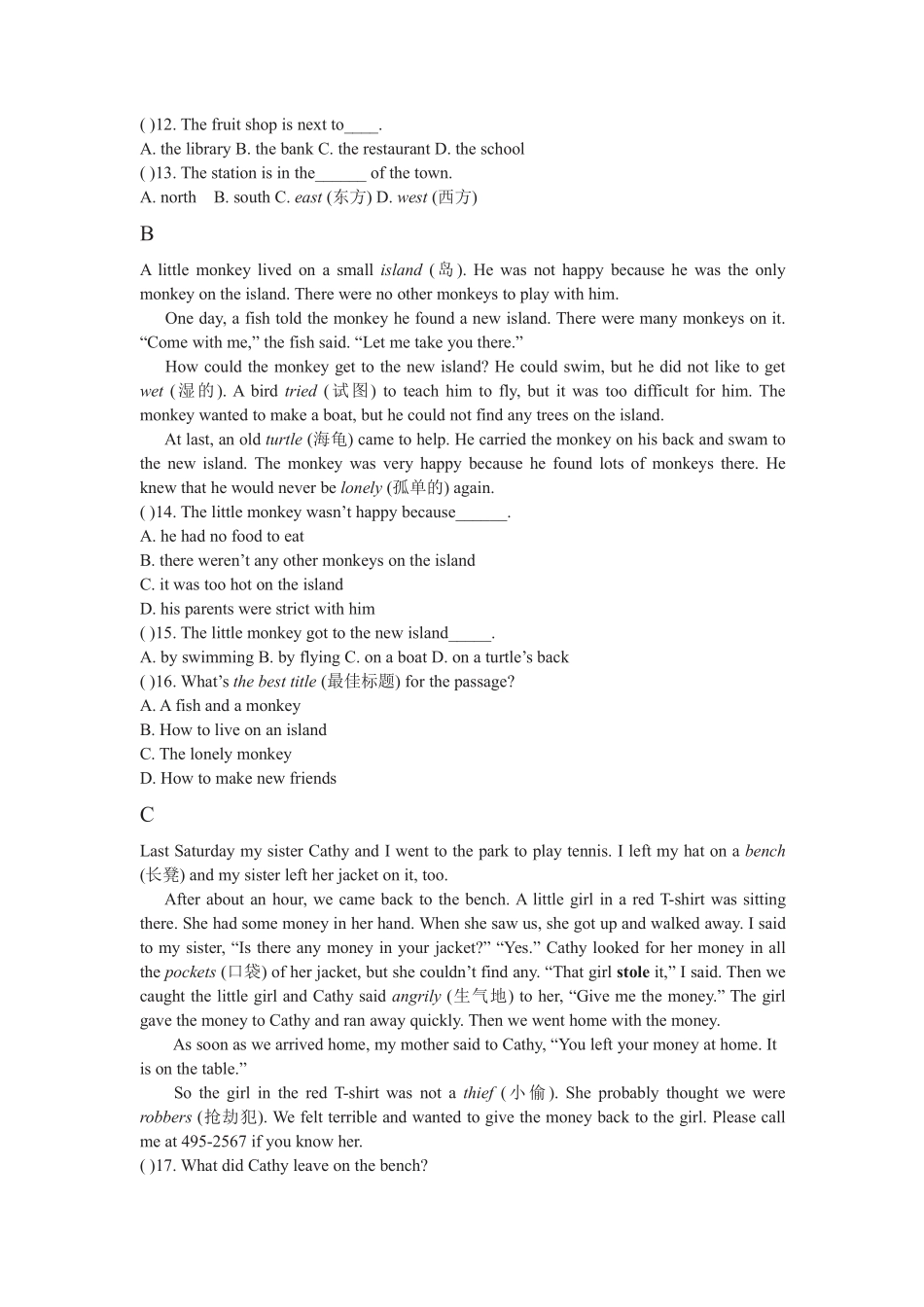 人教版初一七年级下册英语【单元测试 含答案】Unit 12 03.pdf_第2页