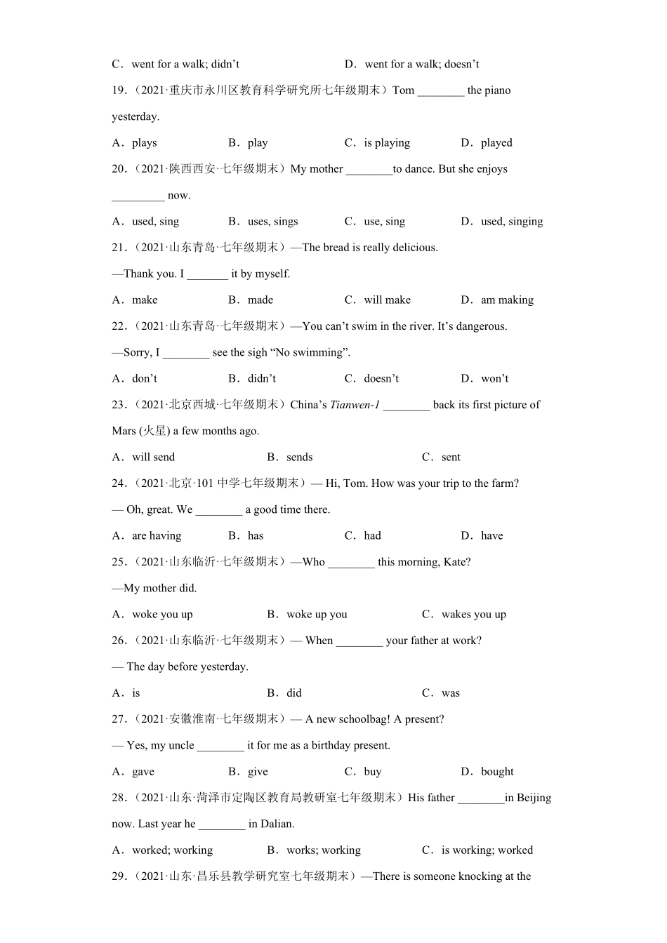 专题12重点语法一般过去时100题名校最新期末真题年七年级英语下册期末复习查缺补漏冲刺满分人教版含答案.pdf_第3页