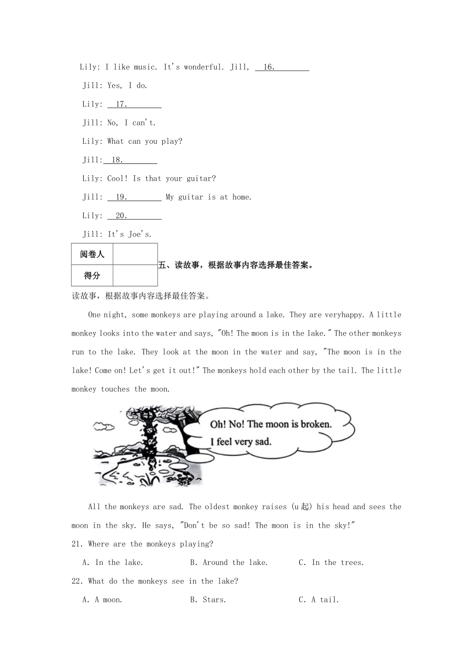 2022-2023学年北京市东城区四年级下学期期末英语真题及答案.pdf_第3页