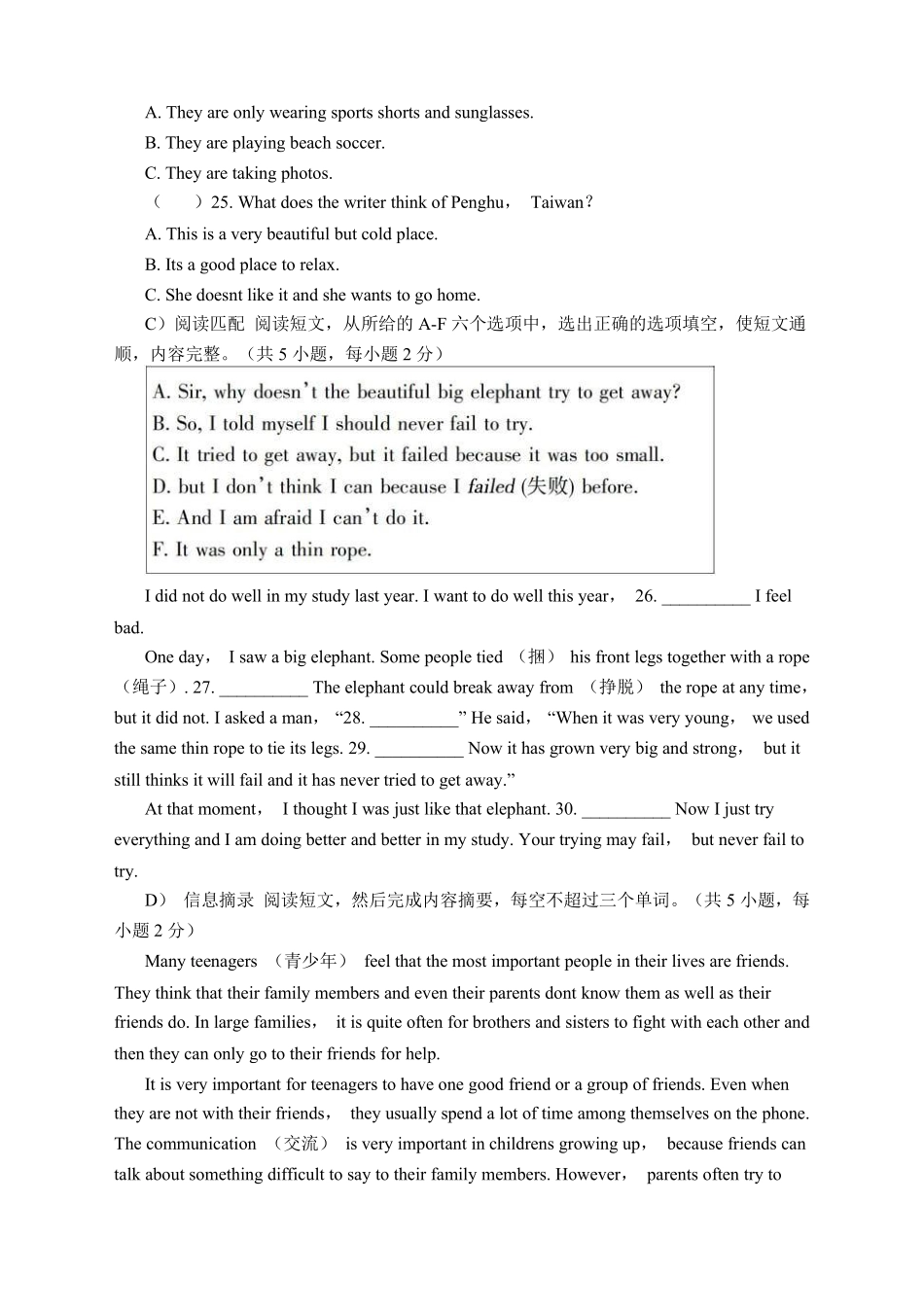 人教版初一七年级下册英语【单元测试 含答案】Unit 7 04.docx.pdf_第3页