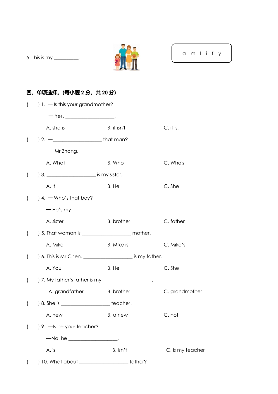 【单元测试三年级下册英语人教版三年级起点Unit 2 01含答案.pdf_第2页