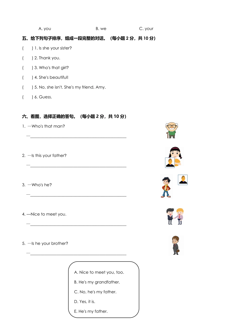 【单元测试三年级下册英语人教版三年级起点Unit 2 01含答案.pdf_第3页