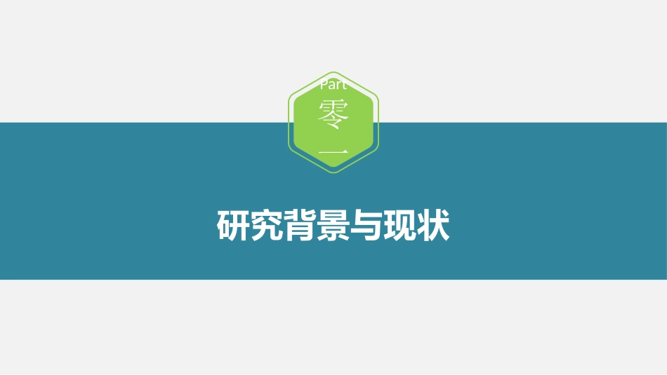 毕业答辩风格PPT模板0 (2).pptx_第3页