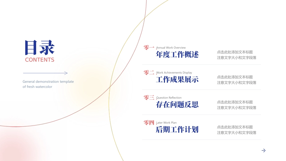 年终总结风格PPT模板52(1).pptx_第2页