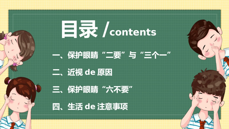 心理健康风格PPT模板2.pptx_第3页