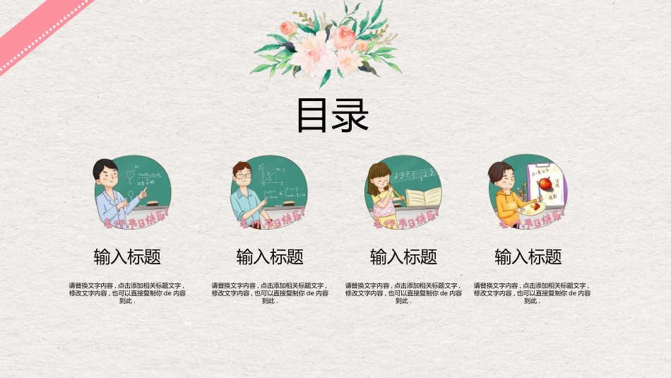 节日班会风格PPT模板31(1).pptx_第2页