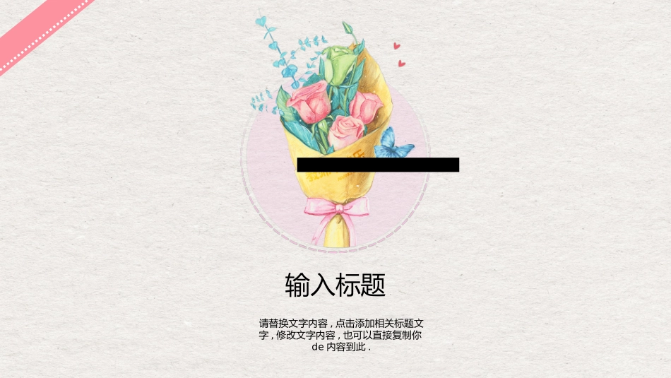 节日班会风格PPT模板31(1).pptx_第3页