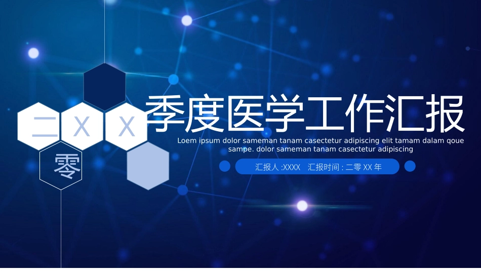 部门总结风格PPT模板33.pptx_第1页