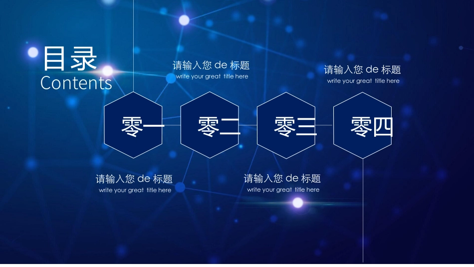 部门总结风格PPT模板33.pptx_第2页