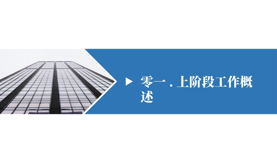 互联网总结风格PPT模板2(3).pptx_第3页
