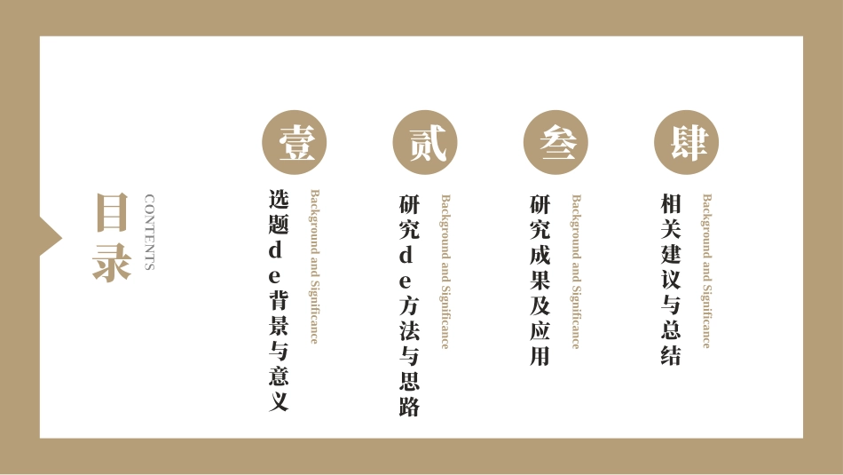 毕业答辩风格PPT模板8.pptx_第2页